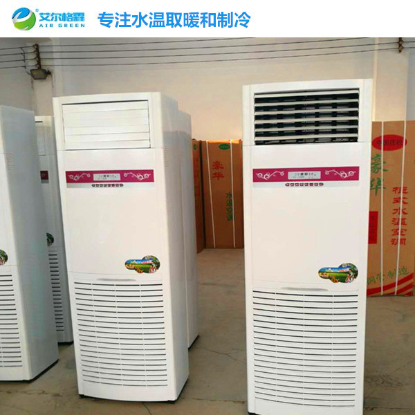 5匹168孔水溫空調柜機